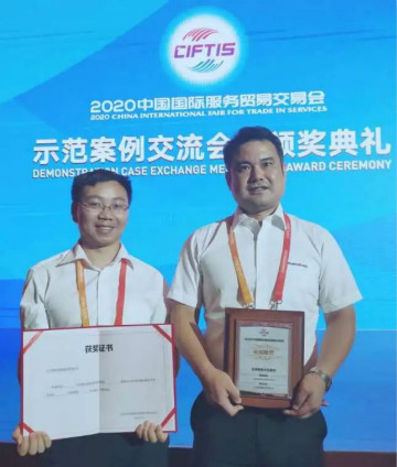 示范案例 | 山河智能登上服贸会领奖台