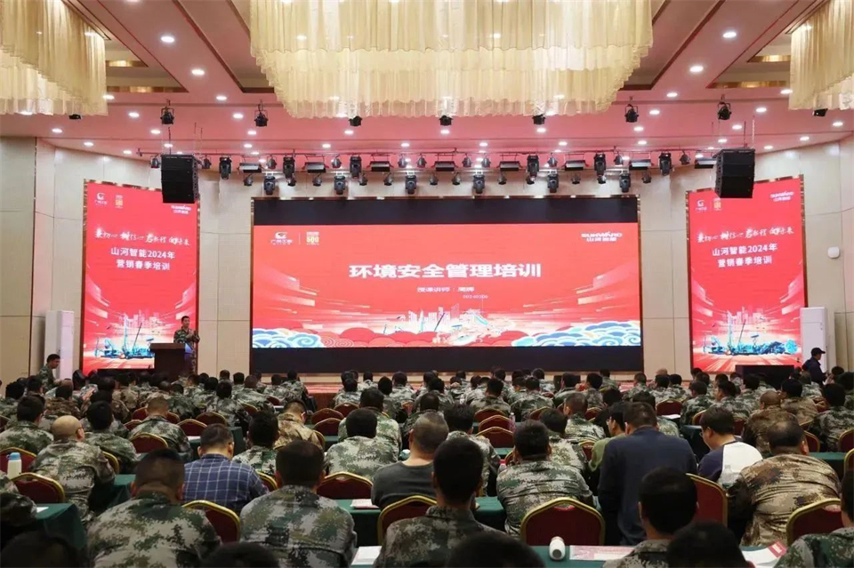 新春第一课,开启新征程!山河智能2024年营销春季培训成功举行