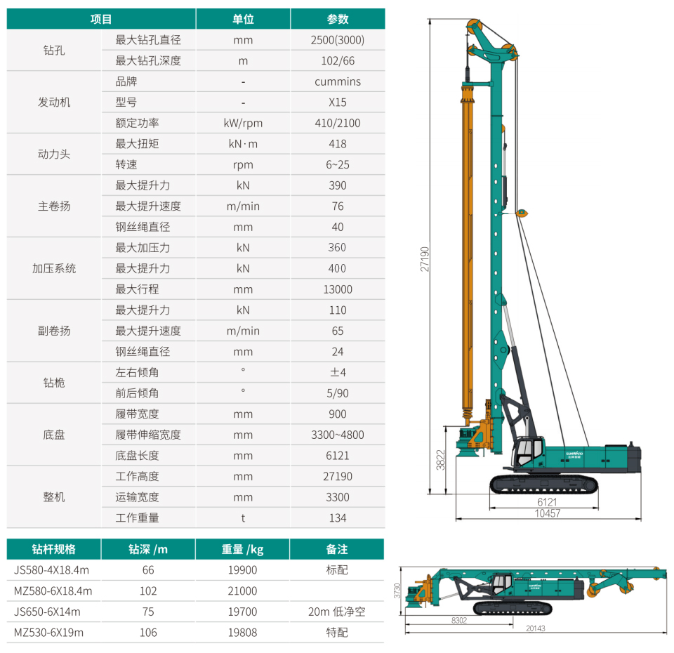 大型多功能旋挖钻机