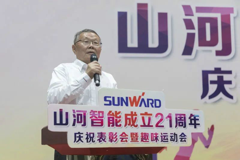 山河智能举办21周年庆祝表彰会暨趣味运动会