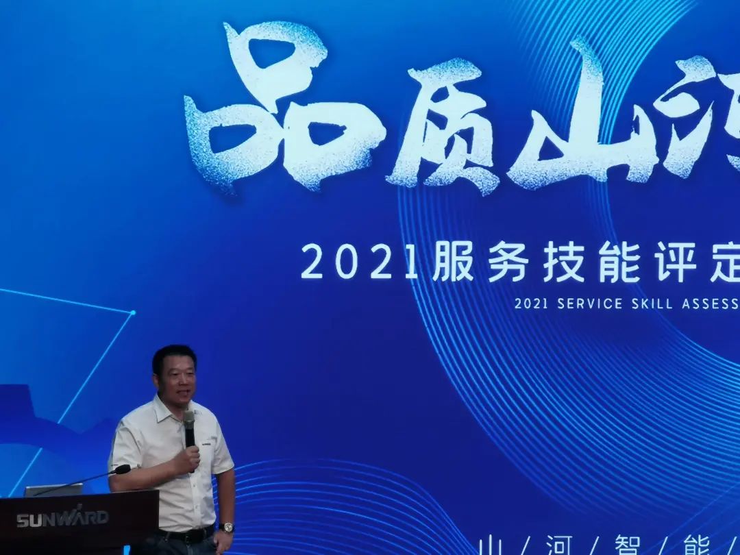 山河智能挖掘机事业部启动2021服务技能评定暨服务万里行总结大会