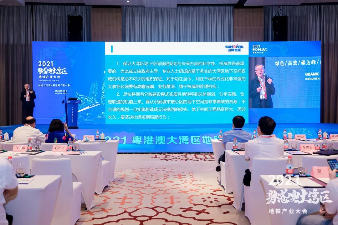 山河智能何清华：竭力为粤港澳大湾区地下空间建设作出贡献