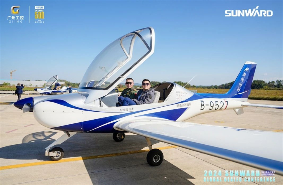 创新驱动合作，山河智能全球代理商大会成功举办